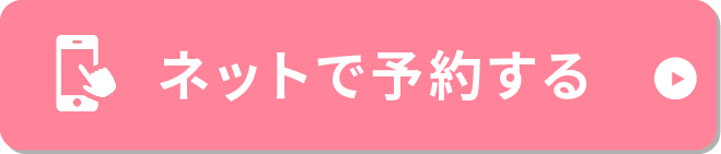 無料相談をはこちら