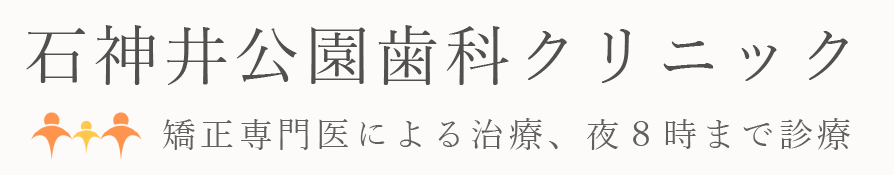 石神井公園歯科クリニックのロゴ